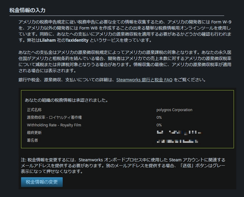 Steamのデベロッパー登録をする Steamworksに法人として登録 阿部聡也さんのnote Note Steamのデベロッパー登録をする Steamworksに法人として登録 阿部聡也さんのnote Note