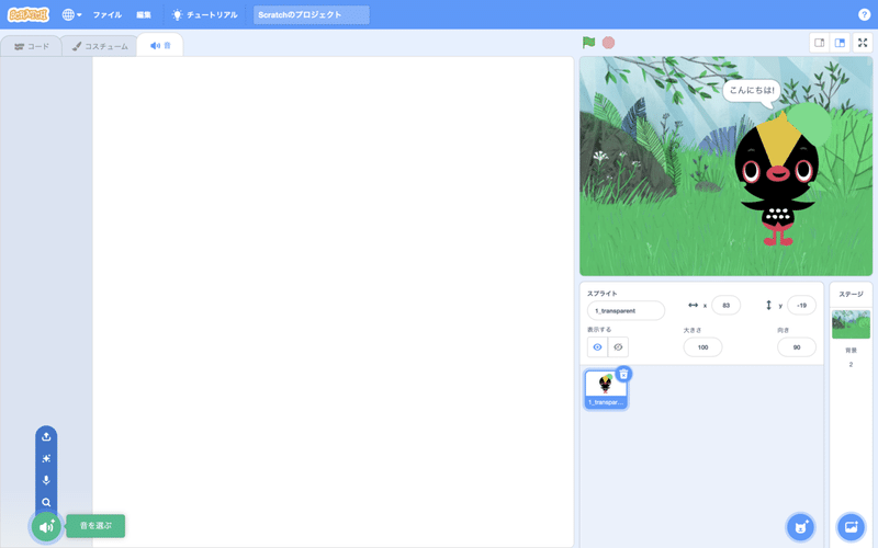スクリーンショット 2021-05-12 19.34.45