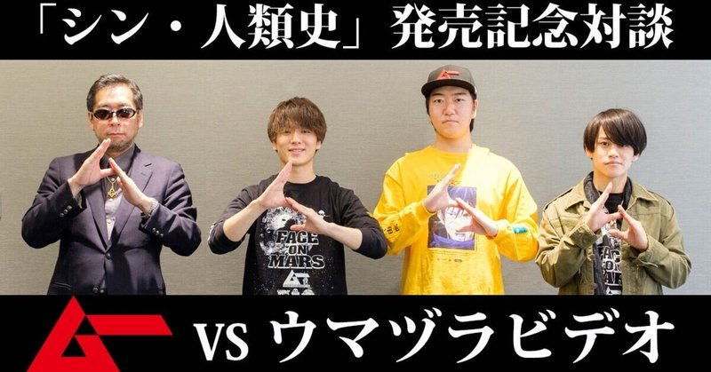ウマヅラビデオ の新着タグ記事一覧 Note つくる つながる とどける ウマヅラビデオ の新着タグ記事一覧 Note つくる つながる とどける