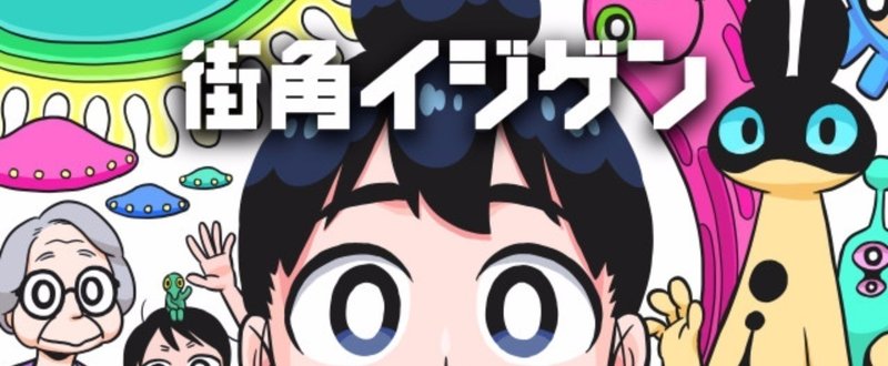 新しい漫画のお知らせ