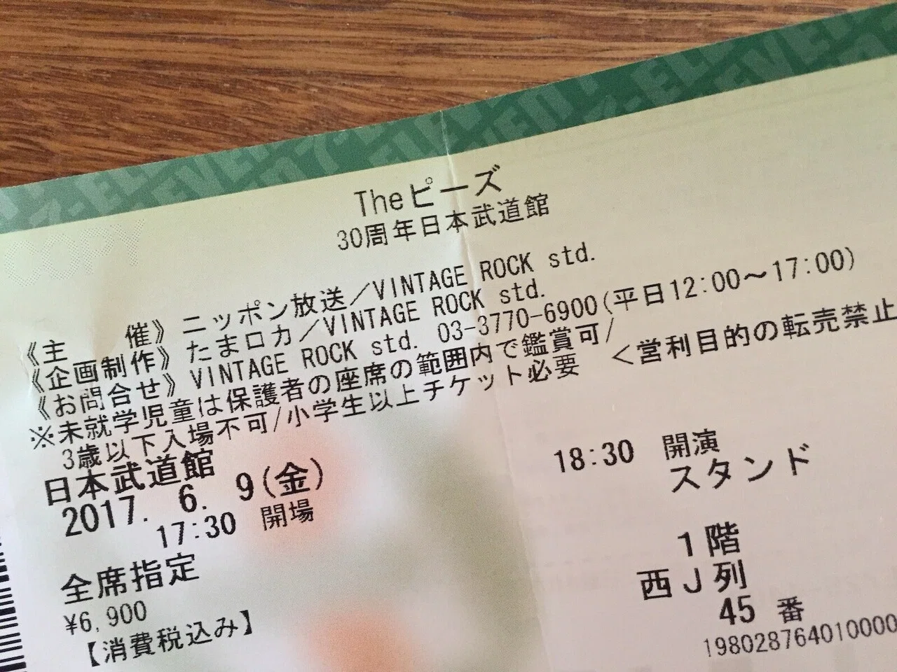 今年も6/9が近づいてきた 〜The ピーズの存在｜greenfuse｜ラキアトラシ
