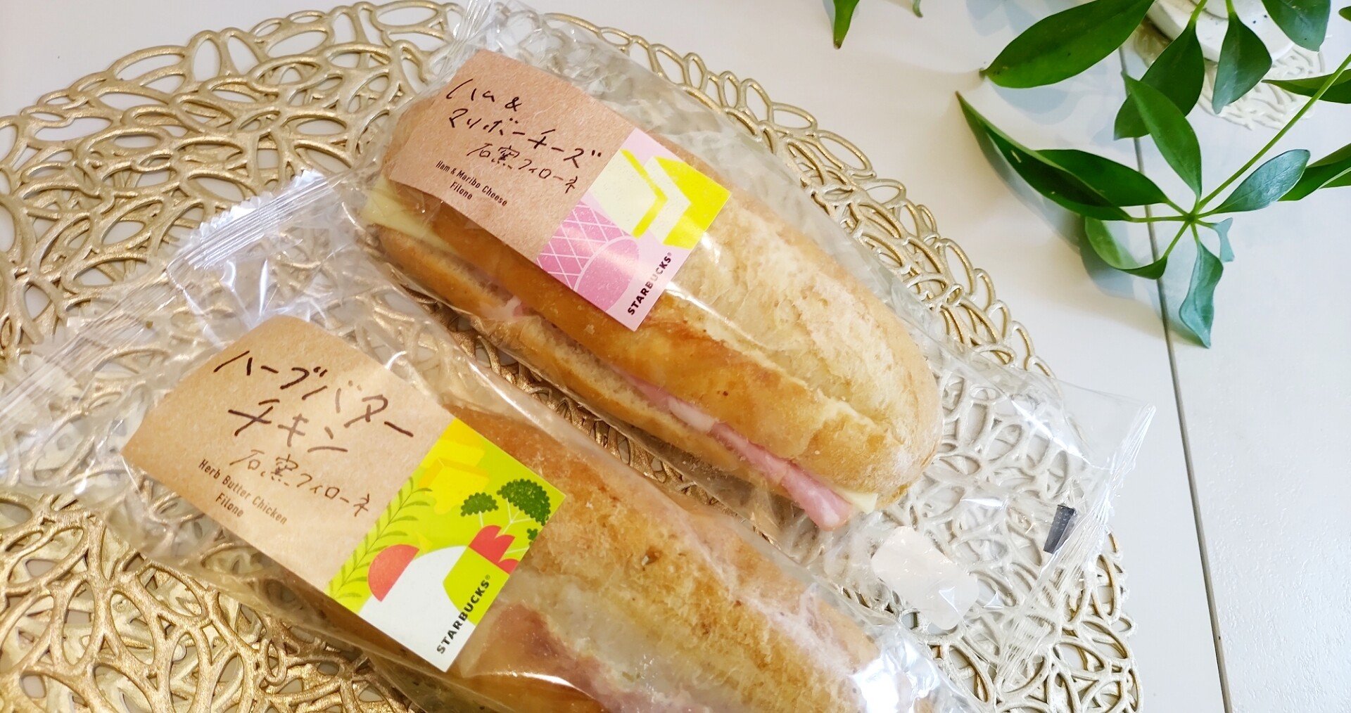 食レポ スタバのサンドは 石窯フィローネ 一択 リピし続けているお気に入りサンドイッチ ちゃろ Note