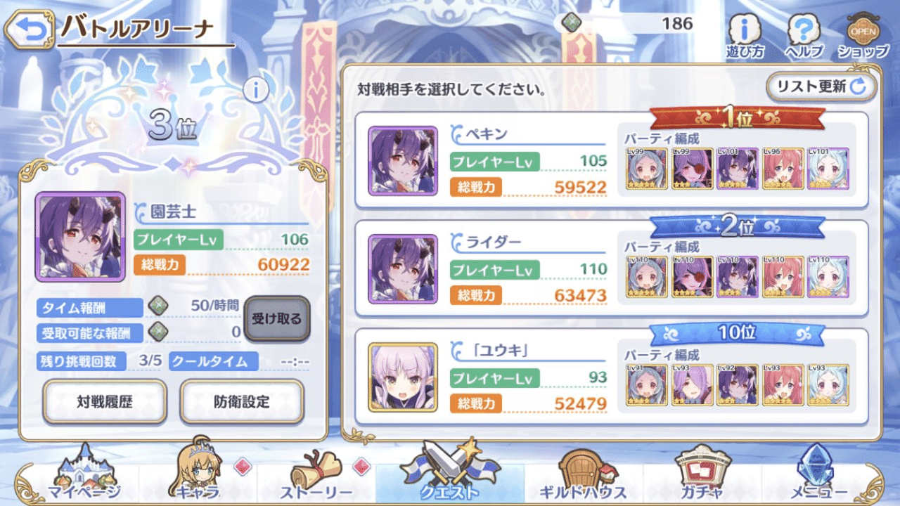 プリコネ回顧録 園芸士 Note プリコネ回顧録 園芸士 Note