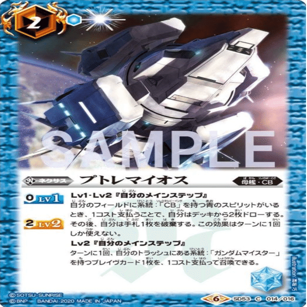 バトスピ】バトルするスピリッツ(ダブルオー)｜けーる