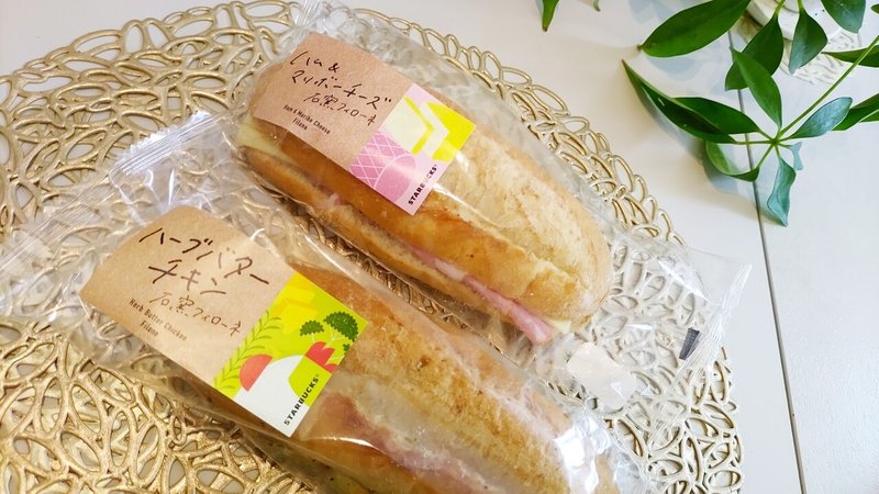 食レポ スタバのサンドは 石窯フィローネ 一択 リピし続けているお気に入りサンドイッチ ちゃろ Note