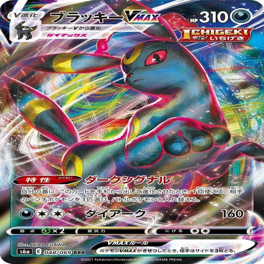 ポケカ イーブイヒーローズのカードめっちゃ強くね あねもね Note