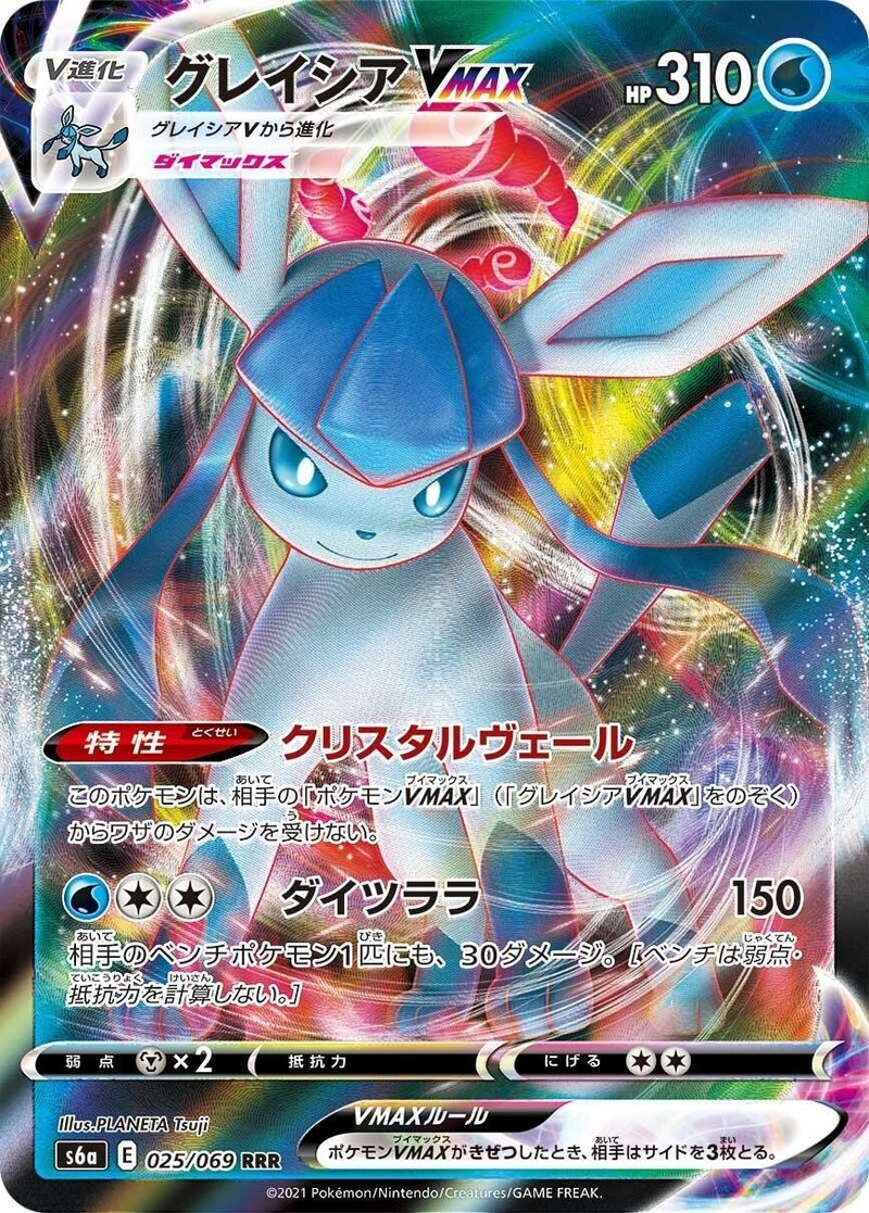 ポケカ イーブイヒーローズのカードめっちゃ強くね あねもね Note ポケカ イーブイヒーローズのカードめっちゃ強くね あねもね Note