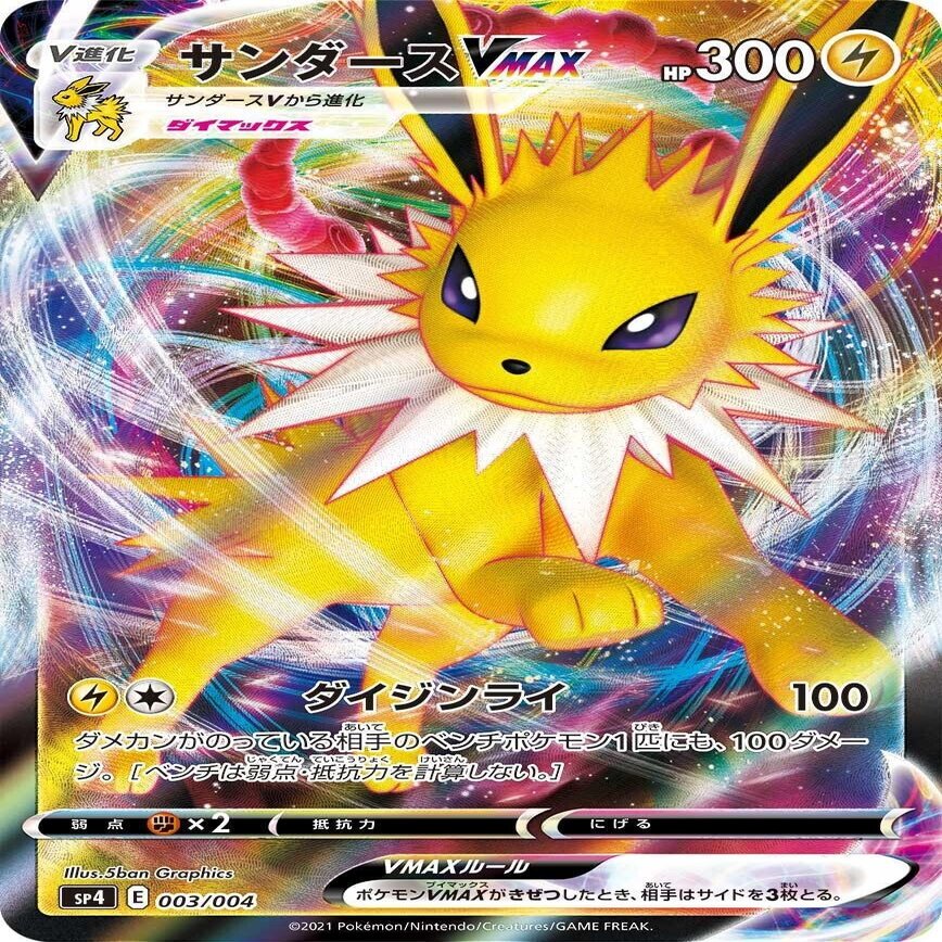 ファッション通販 ポケモンカード ブラッキーｖ ブースターｖ サンダースｖ シャワーズｖ その他 Trailse Com