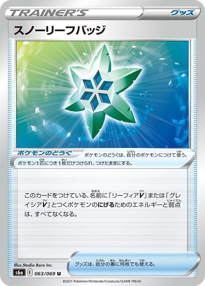 ポケカ イーブイヒーローズのカードめっちゃ強くね あねもね Note ポケカ イーブイヒーローズのカードめっちゃ強くね あねもね Note