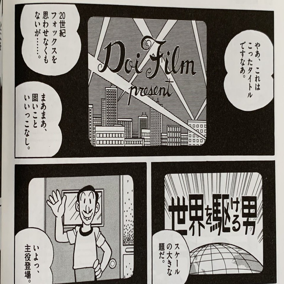 これが本当の地球最後の日 ある日 藤子ｆ ザ ムービー 藤子ｆノート Note
