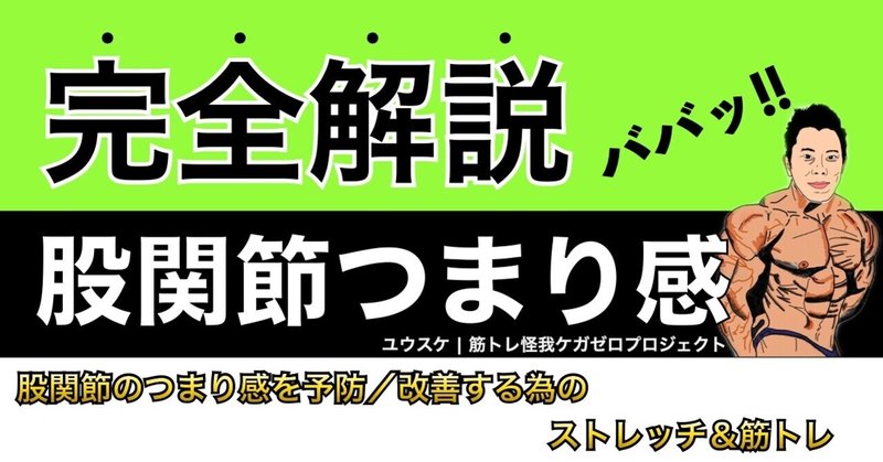 股関節つまり の新着タグ記事一覧 Note つくる つながる とどける 股関節つまり の新着タグ記事一覧 Note つくる つながる とどける