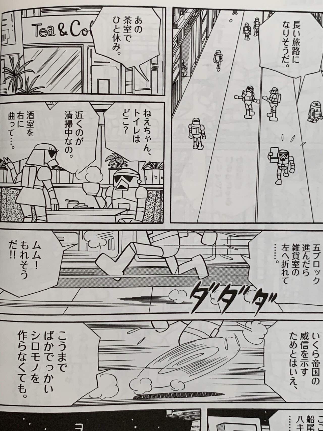 これが本当の地球最後の日 ある日 藤子f ザ ムービー 藤子fノート Note これが本当の地球最後の日 ある日 藤子f ザ ムービー 藤子fノート Note