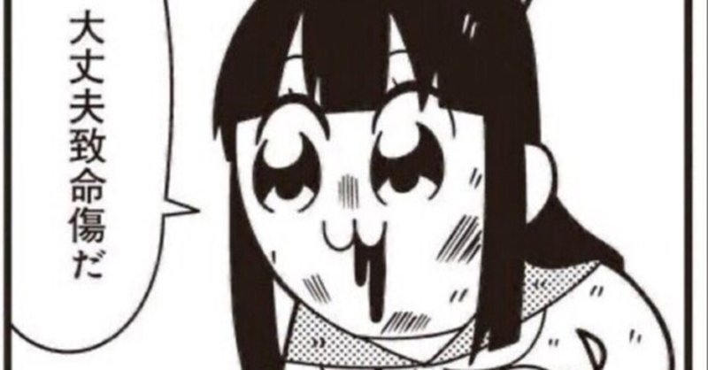 くれよ根性焼き ささくれ大名行列 Note くれよ根性焼き ささくれ大名行列 Note