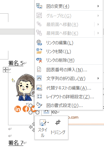 Outlookとgmail めちゃくちゃ易しめに目に留まる署名を作成してみる アトツギ経理 1人目人事おまゆの勉強ノート Note