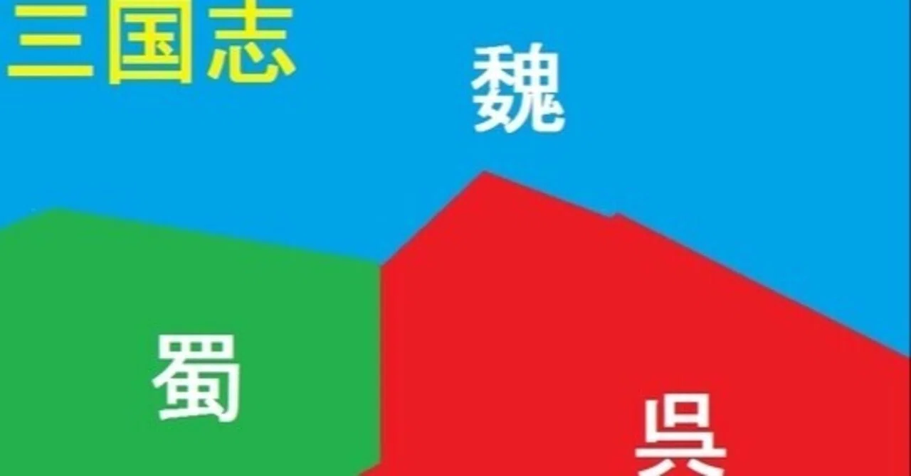 林田と一緒に三国志（3）】魏の基盤を作った乱世の奸雄・曹操｜林田 悠汰