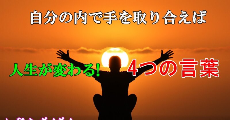 自分の中の3つの意識が手を取り合えば問題は全て解決する ホオポノポノ12のステップをベースにした和オポノポノ 4つの言葉 和オポノポノ 秘法使い みつ Note 自分の中の3つの意識が手を取り合えば問題は全て解決する ホオポノポノ12のステップをベースにした和オポノポノ 4つの言葉 和オポノポノ 秘法使い みつ Note