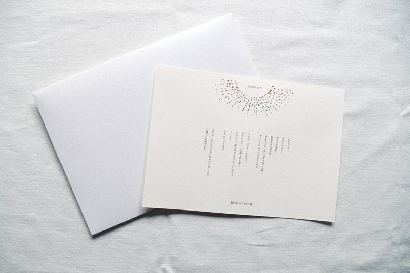 誕生日のための詩 をはじめます Ikeda Ayano Note 誕生日のための詩 をはじめます Ikeda Ayano Note