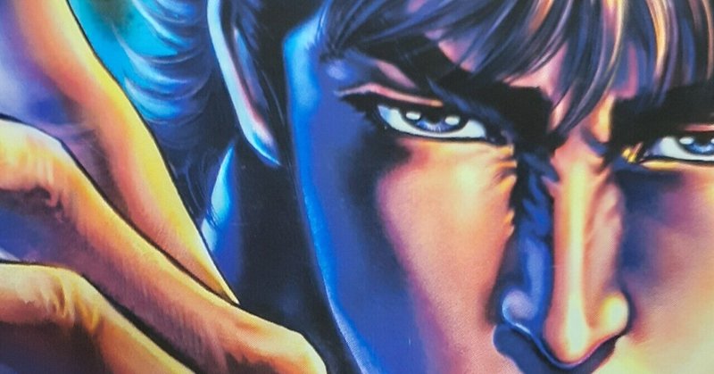 引かぬ媚びぬ省みぬ おまえ Note