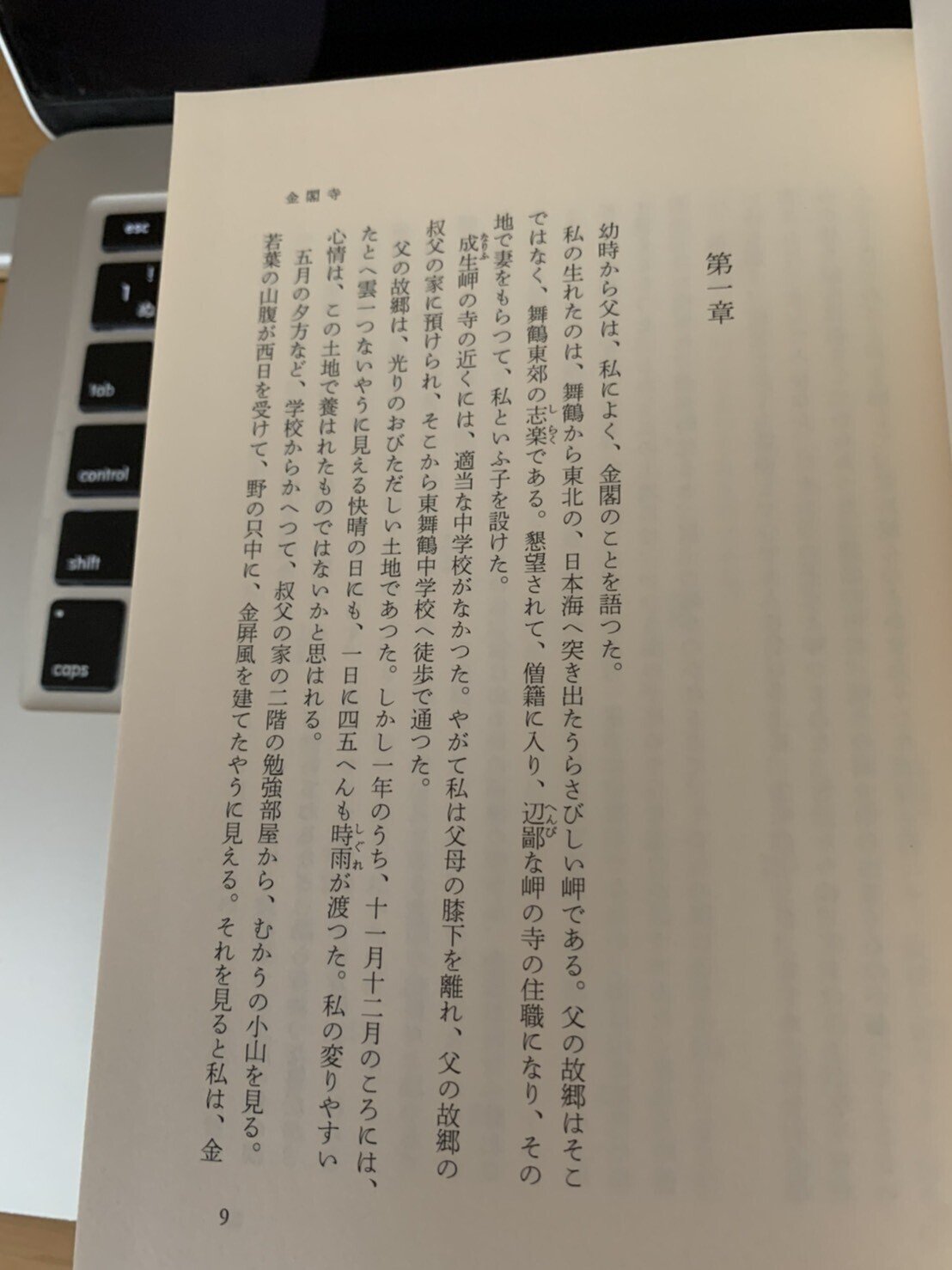 三島由紀夫全集 13 決定版 長編小説 13 | 三島 由紀夫 |本