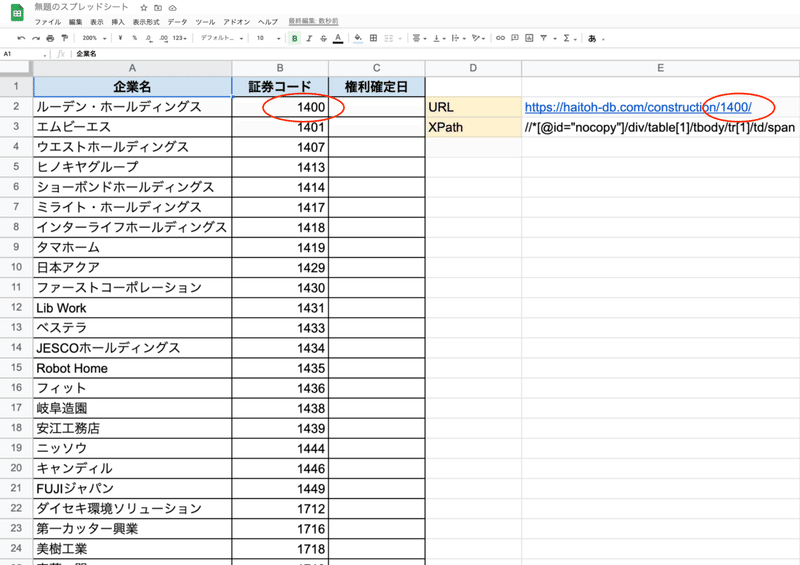 スクリーンショット 2021-05-06 19.25.51