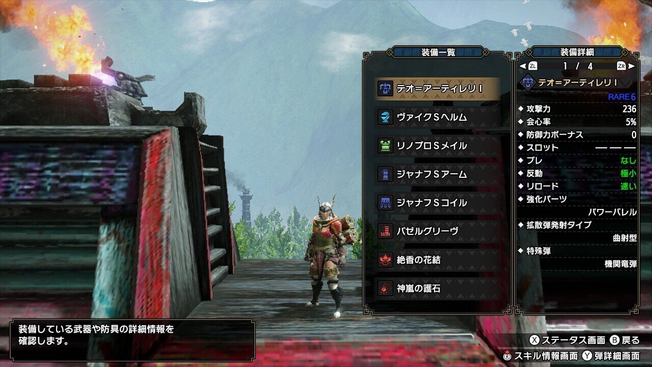 モンハンライズ Ver 2 0 最強徹甲 拡散ヘビィボウガン装備はコレだ せろ モンハン解説者 Note