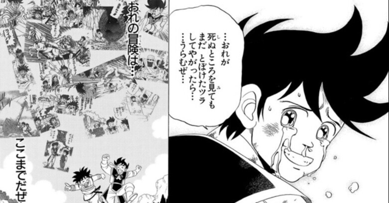 メガンテ の新着タグ記事一覧 Note つくる つながる とどける