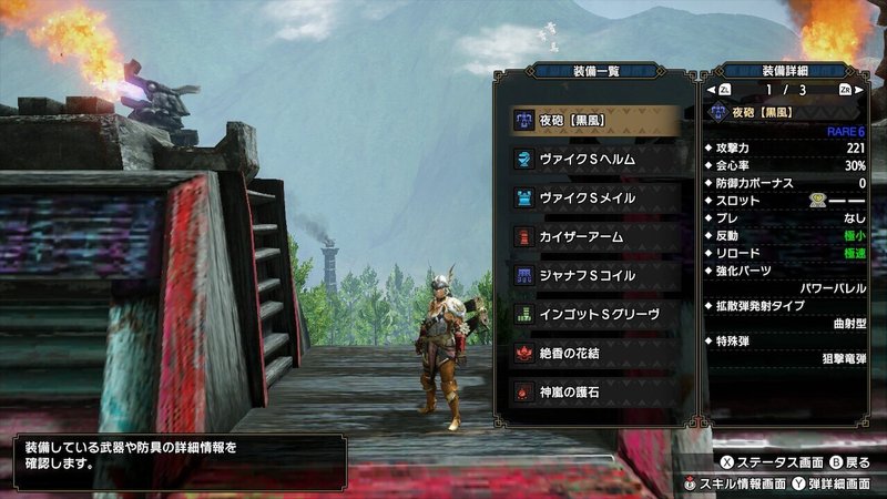 モンハンライズ Ver 2 0対応 最強斬裂ヘビィボウガン装備はコレだ せろ モンハン解説者 Note モンハンライズ Ver 2 0対応 最強斬裂ヘビィボウガン装備はコレだ せろ モンハン解説者 Note