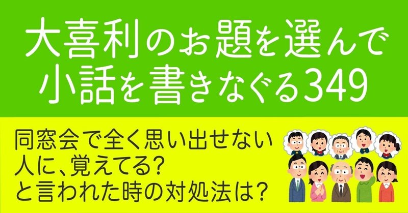 同窓会あるある の新着タグ記事一覧 Note つくる つながる とどける