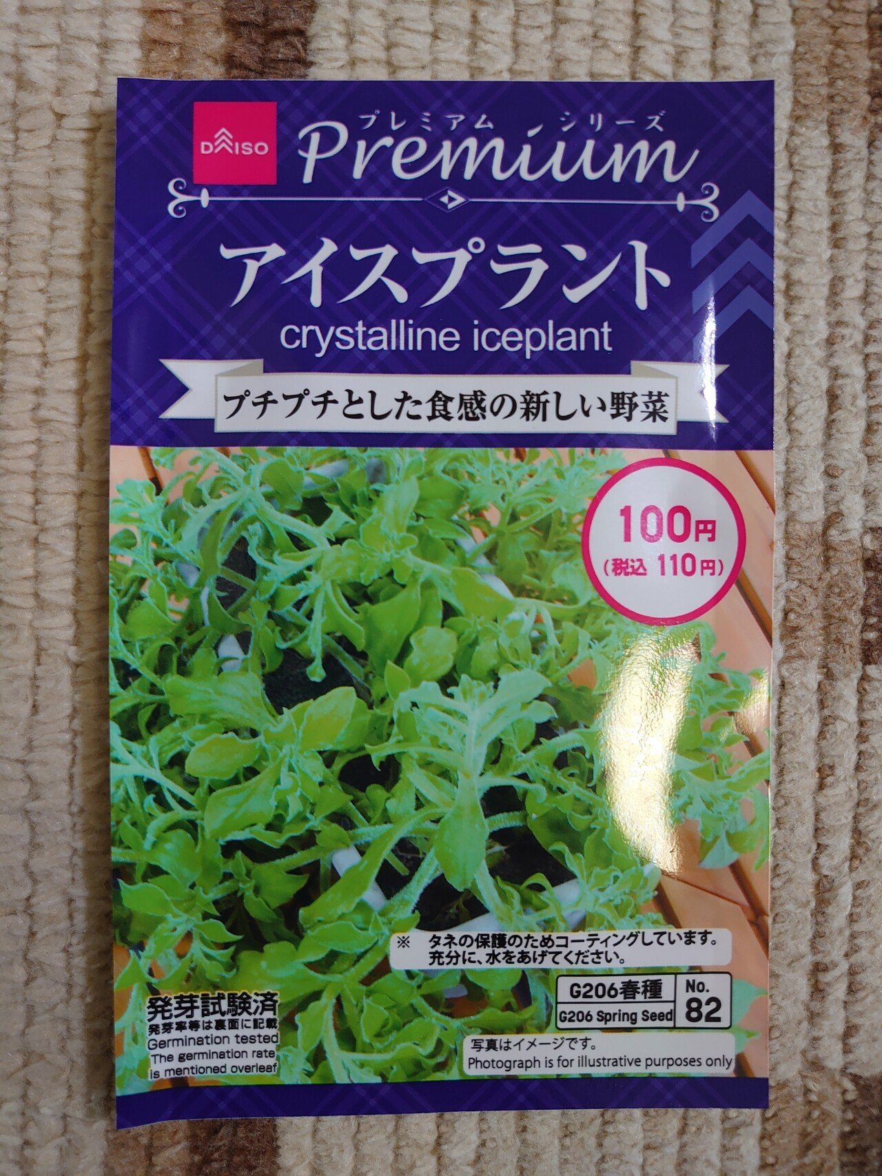 牡牛座の新月 新月に合わせた種蒔き ショウちゃんの徒然日記 想ひを寄せて Note