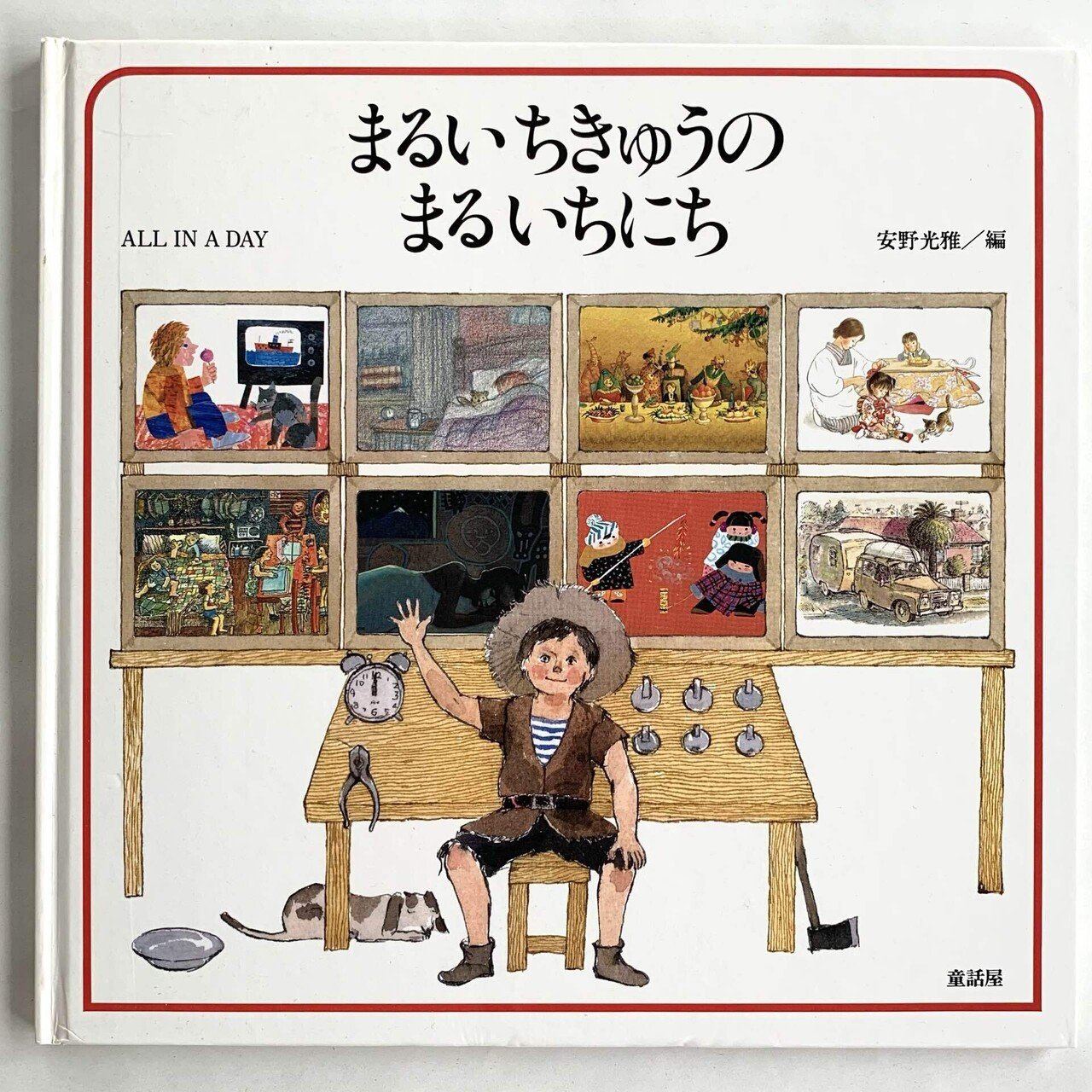 版画 安野光雅 きつねのざんげ (オンラインショップ更新】特集 版画 安野光雅 きつねのざんげ (オンラインショップ更新】特集