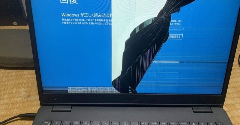 完結編 画面が割れて壊れたPC(Dell Vostro3500 2020年購入)の液晶を