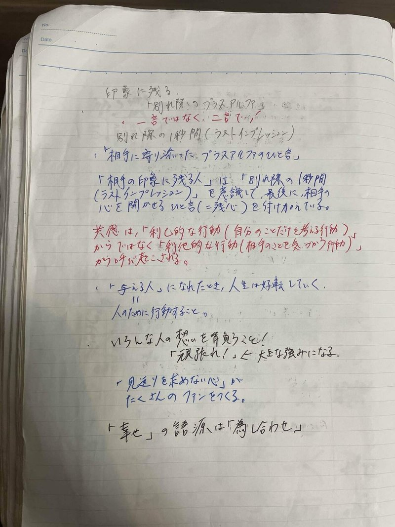 おざっす っちは あざっす 野球部の挨拶って社会で通用するの Konno Ryoji Note おざっす っちは あざっす 野球部の挨拶って社会で通用するの Konno Ryoji Note