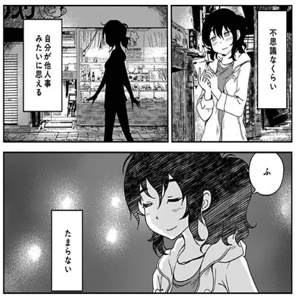 マンガ感想】『ぱらのま』4巻 （著・kashmir）｜KAMA
