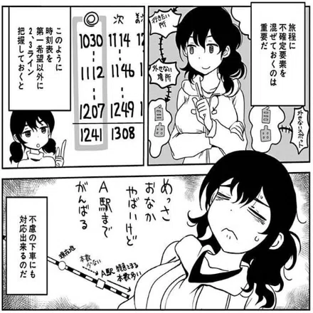 マンガ感想】『ぱらのま』4巻 （著・kashmir）｜KAMA