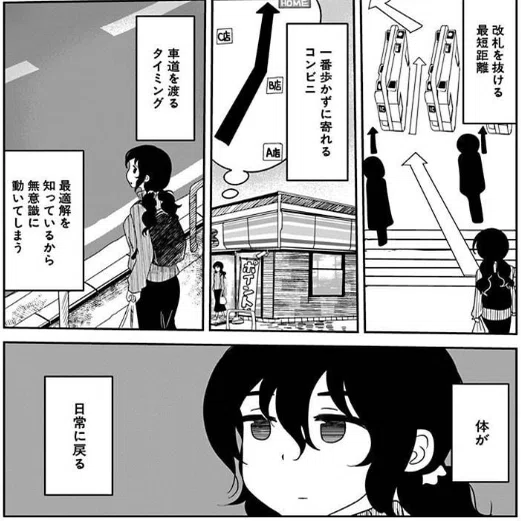 マンガ感想】『ぱらのま』4巻 （著・kashmir）｜KAMA