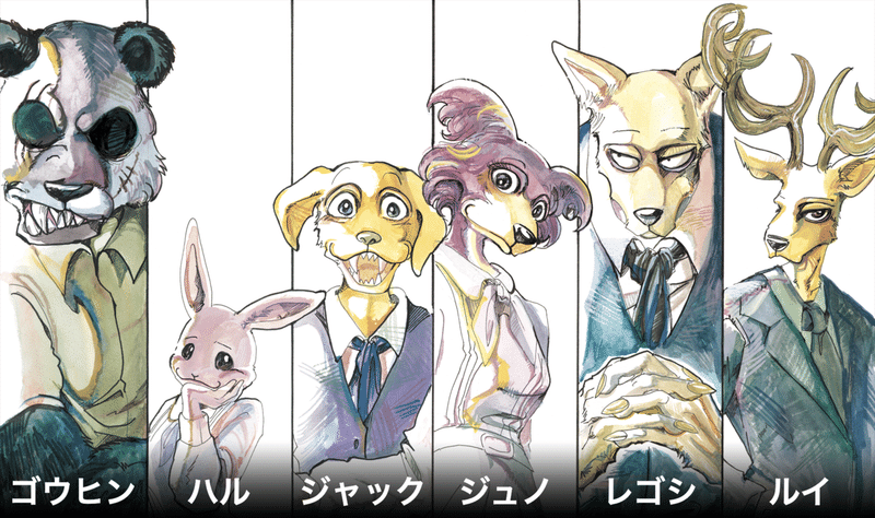 漫画 Beasters ビースターズ から感じとれたのは 強者に問われる本当の強さ あいばたいき 攻めの隠居系移住者 Note 漫画 Beasters ビースターズ から感じとれたのは 強者に問われる本当の強さ あいばたいき 攻めの隠居系移住者 Note