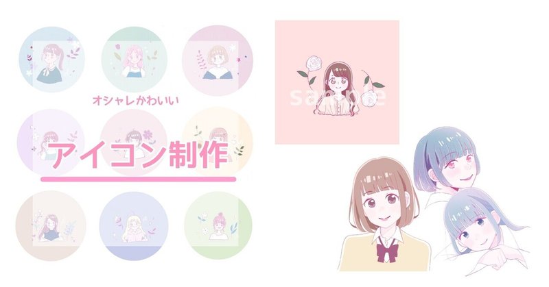 お知らせ アイコンイラスト制作受付中 紫月みかん イラスト Note
