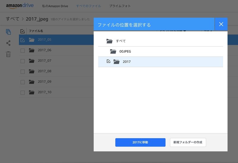 Amazonphotos 写真バックアップはアマゾンフォトが最強 使うべき4つの理由 横田裕市 写真家 Amazonphotos 写真バックアップはアマゾンフォトが最強 使うべき4つの理由 横田裕市 写真家