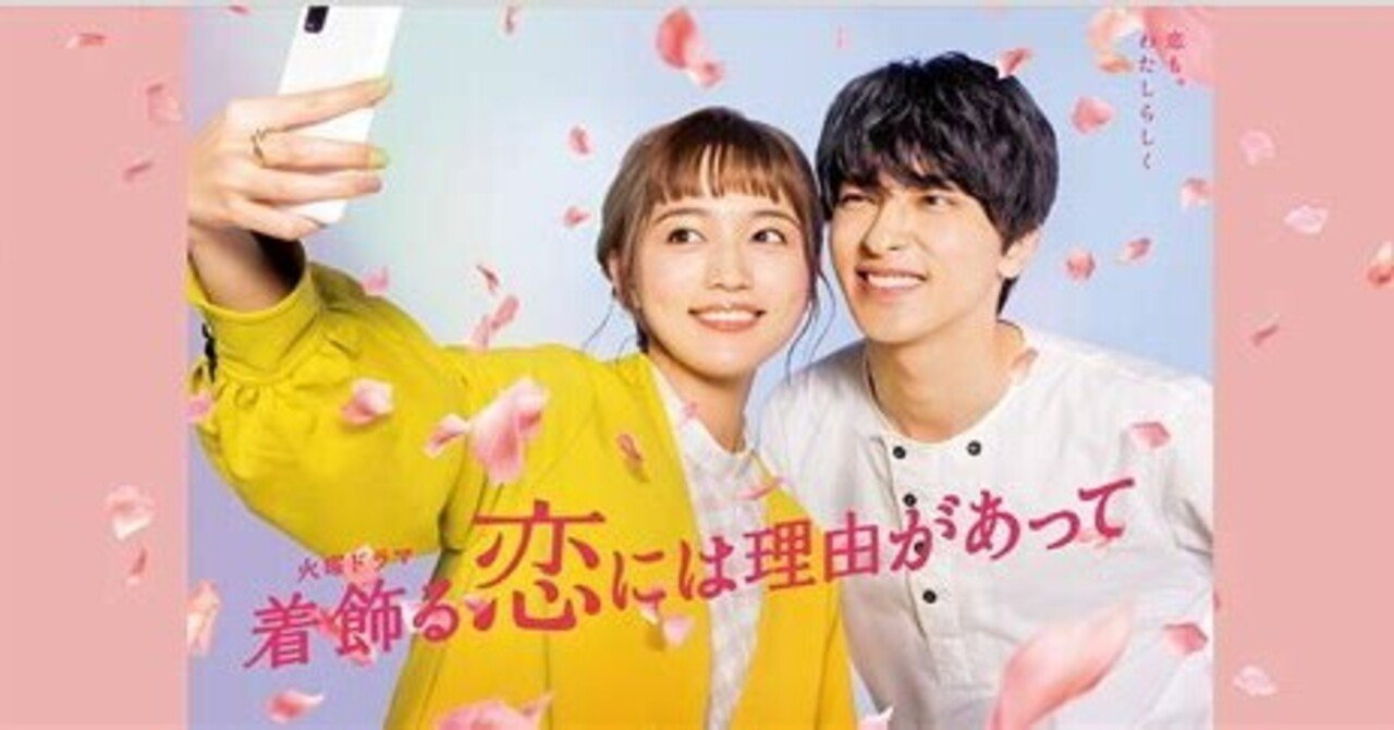 着飾る恋には理由があって 71tDMfSCJHS._UF350,350_QL50_.jpg