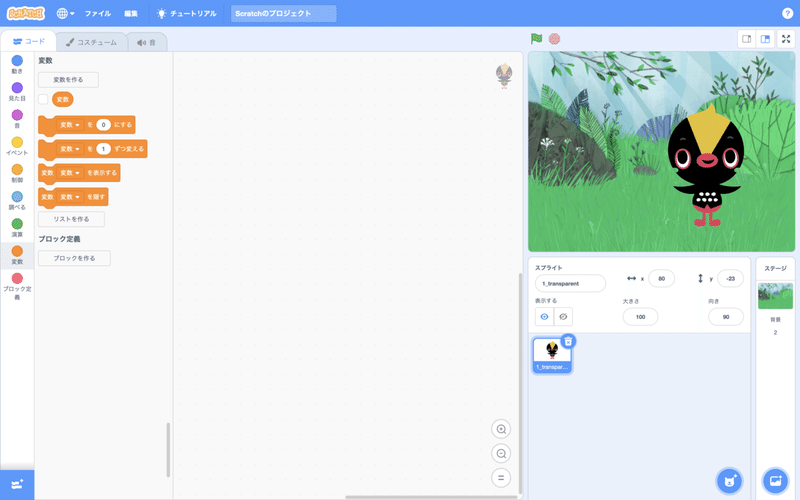 スクリーンショット 2021-05-13 2.15.26