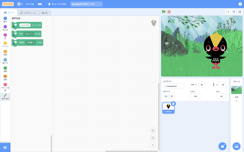 スクリーンショット 2021-05-13 2.15.59