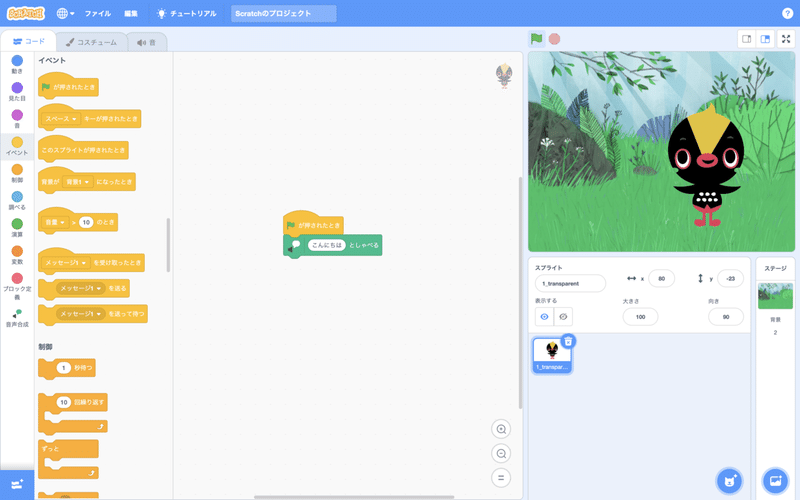 スクリーンショット 2021-05-13 2.16.43