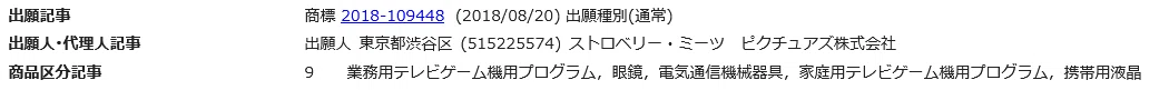 Screenshot_2021-05-11 経過情報表示｜J-PlatPat [JPP]2