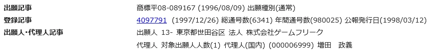 Screenshot_2021-05-11 経過情報表示｜J-PlatPat [JPP]
