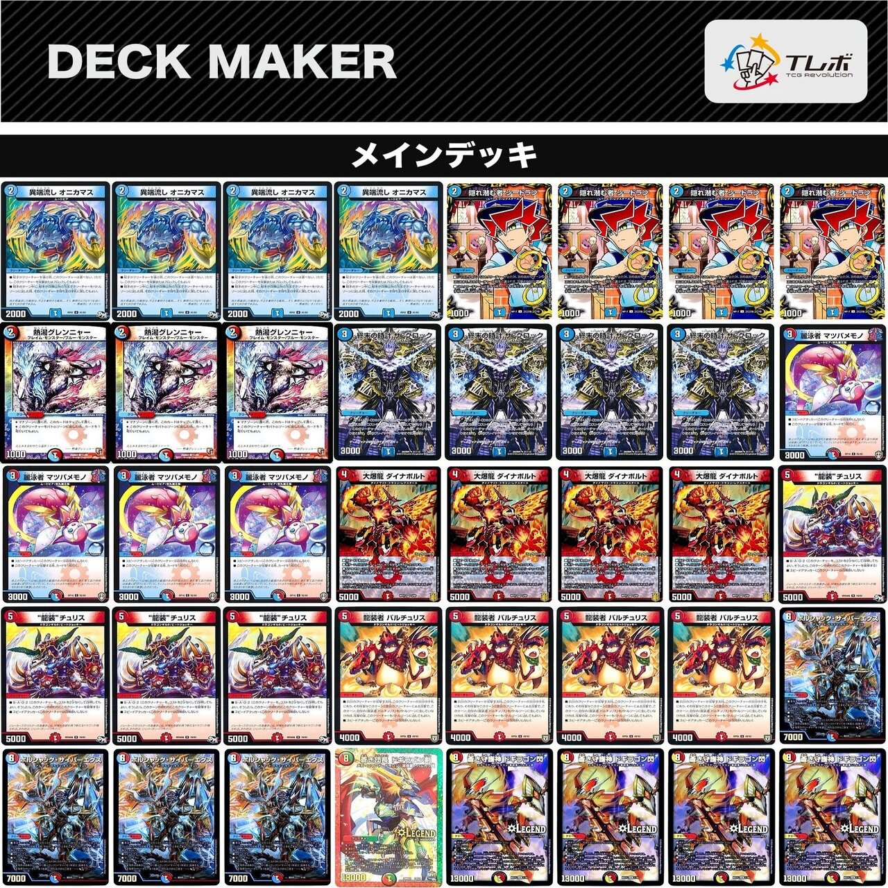 ノヴァ 赤白と赤青のメリット｜椿