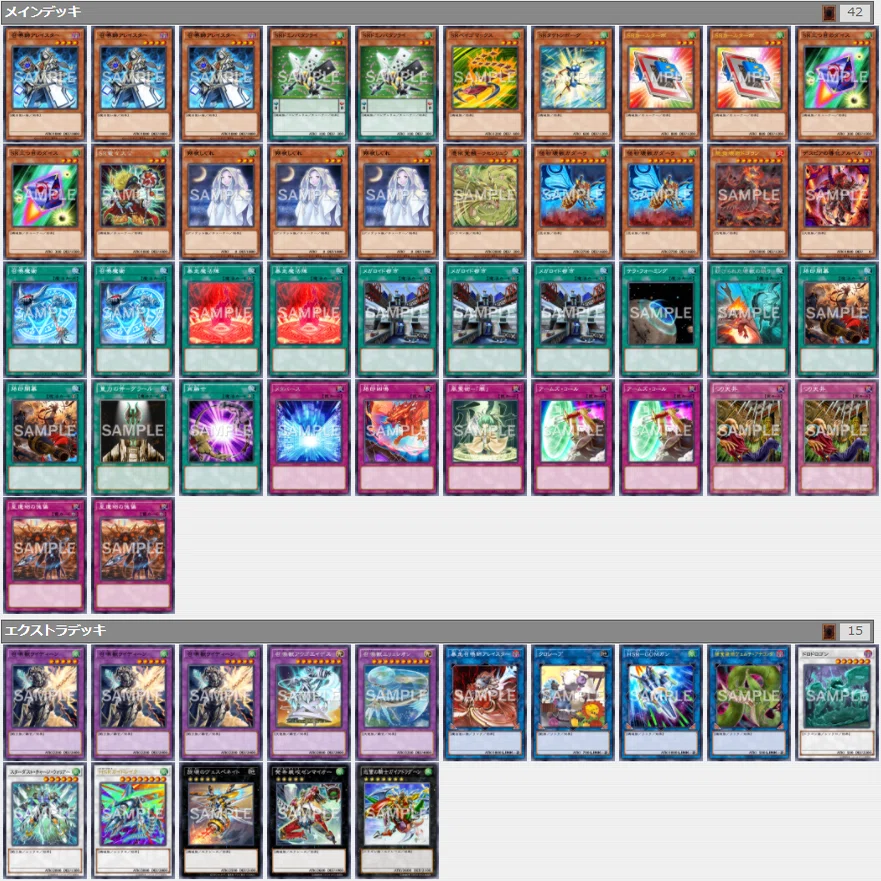 OCG's Cool Deck #02.5 遊戯王、ライディーン出してるだけで勝てる説
