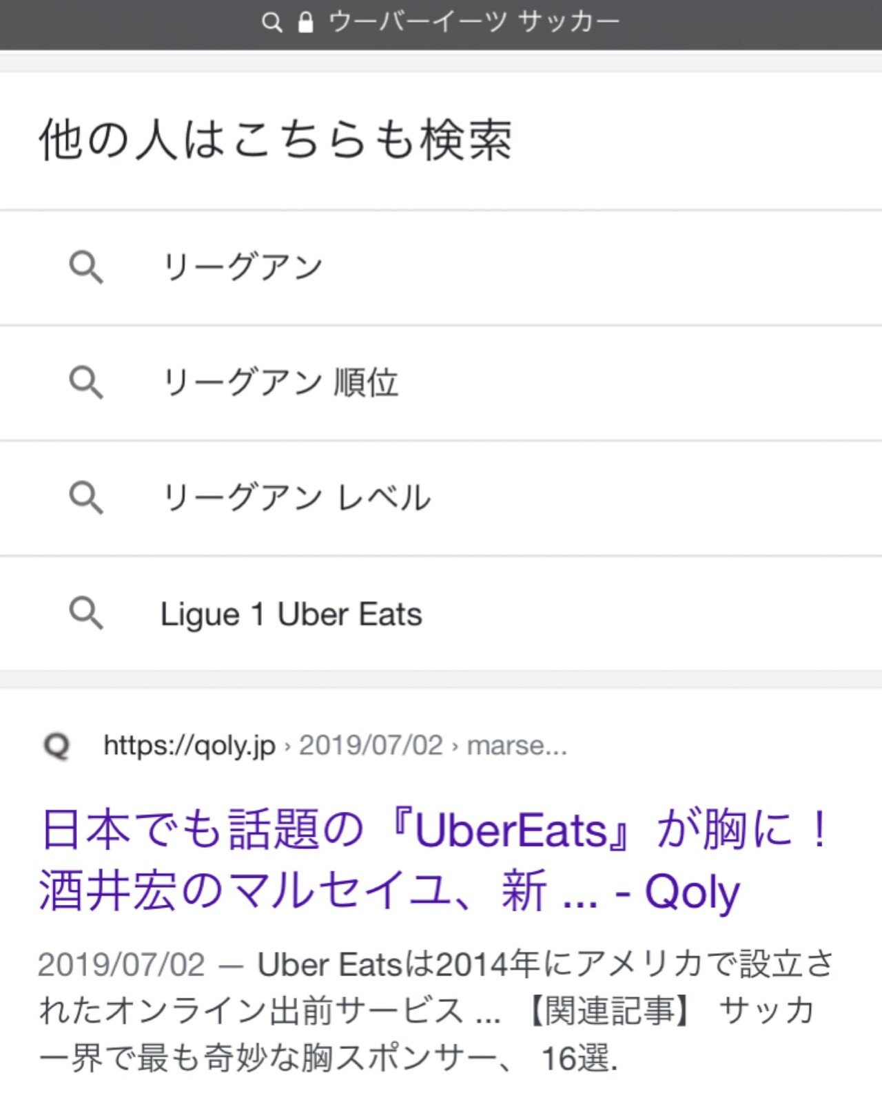 ウーバーイーツの配達3000件したらサッカーが上手くなった話｜近藤 