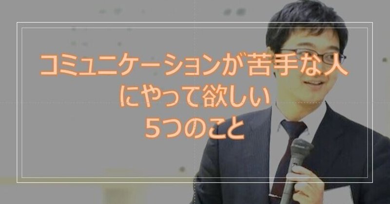 目を見て話せない人 hspさんにもおススメ記事です 心理 原因と３つの対策方法を紹介します hsp心理カウンセラー じゅんさん note