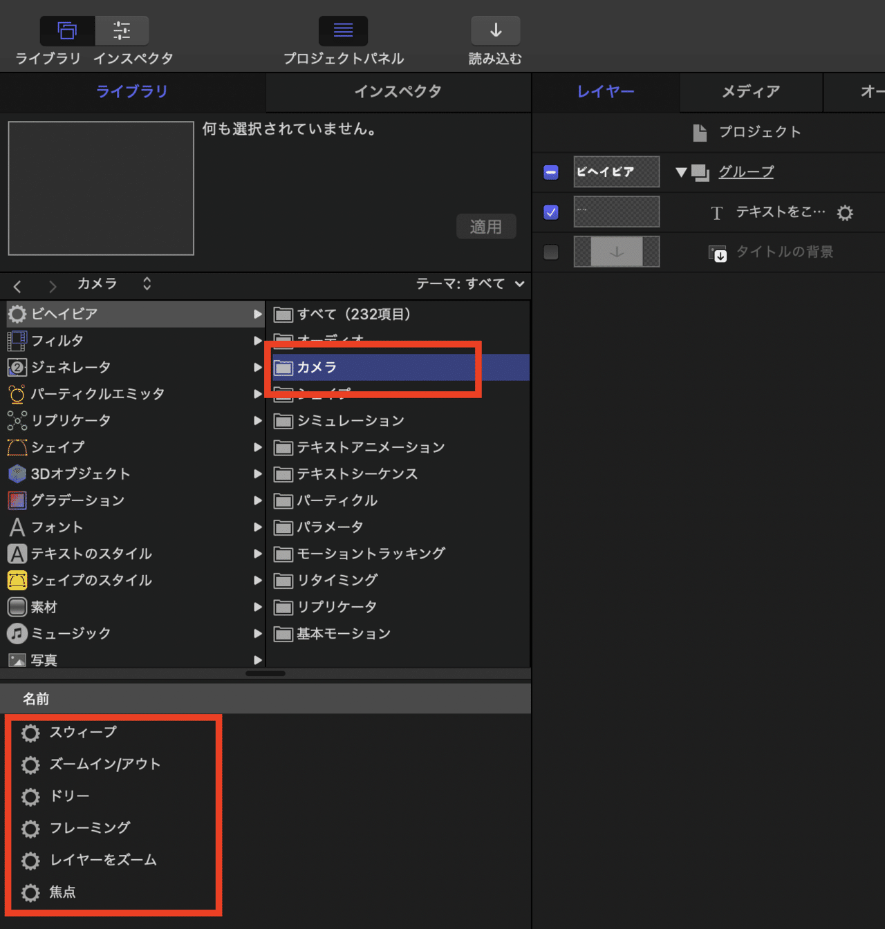 motion5 ビヘイビアとは？〜ビヘイビアの種類と使い方〜｜youtube戦略 