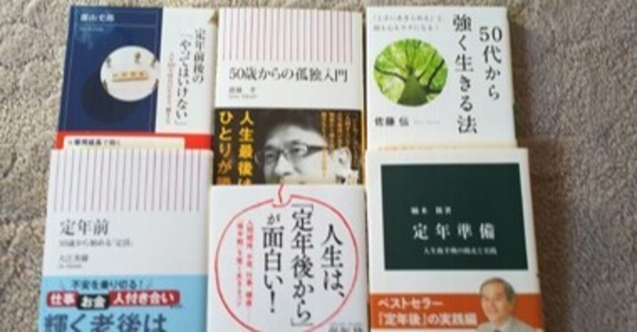 退職後は肩書を捨てましょう ブログ転載コラム マイケルオズ 日々挑戦するオヤジ Note